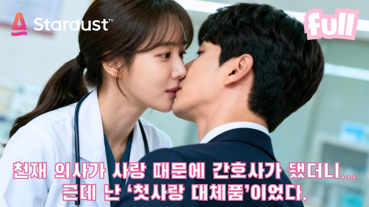 🔥그의 첫사랑이 돌아온 날, 나는 떠나고 나를 오래 짝사랑한 재벌과 약혼했다💍 #cdrama #드라마 #kdrama