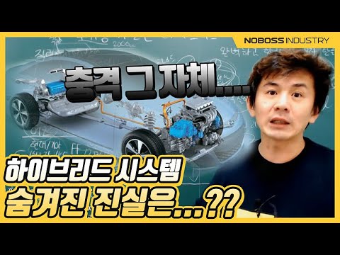   노가리 우리는 그동안 속고 있었다 Feat 배신의 하이브리드