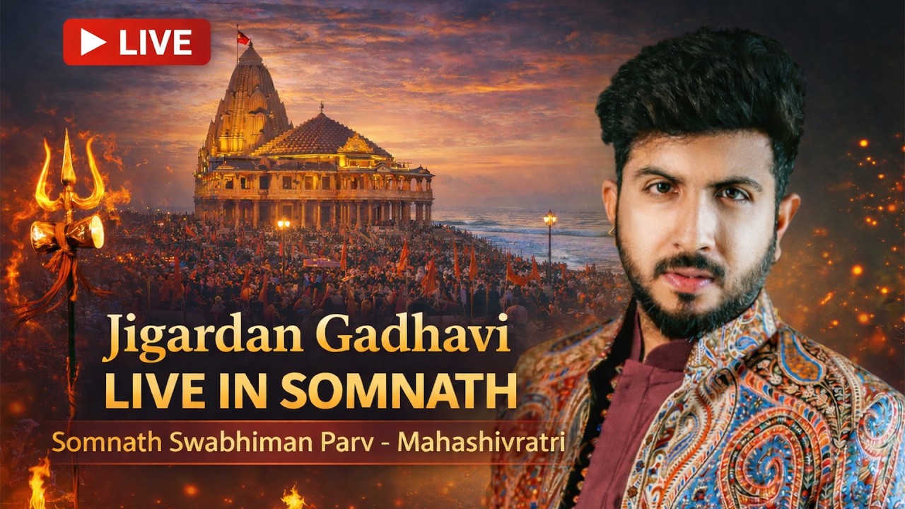 🔴 LIVE 🔴 Jigardan Gadhavi | Somnath Mahashivratri Live 2026