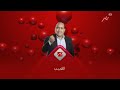 اعلان برنامج كورة اللعيب من الثلاثاء الي الخميس 12 30PM والجمعة 1 30PM بتوقيت مصر علي MBC Masr 