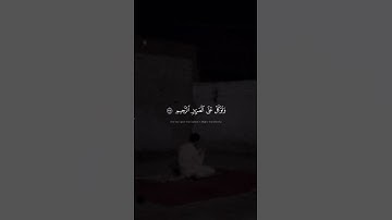 سورة الشعراء | اية 217 - 220