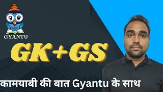 GK/GS Practice Set |  #gkgs #railway #gyantu #bihar