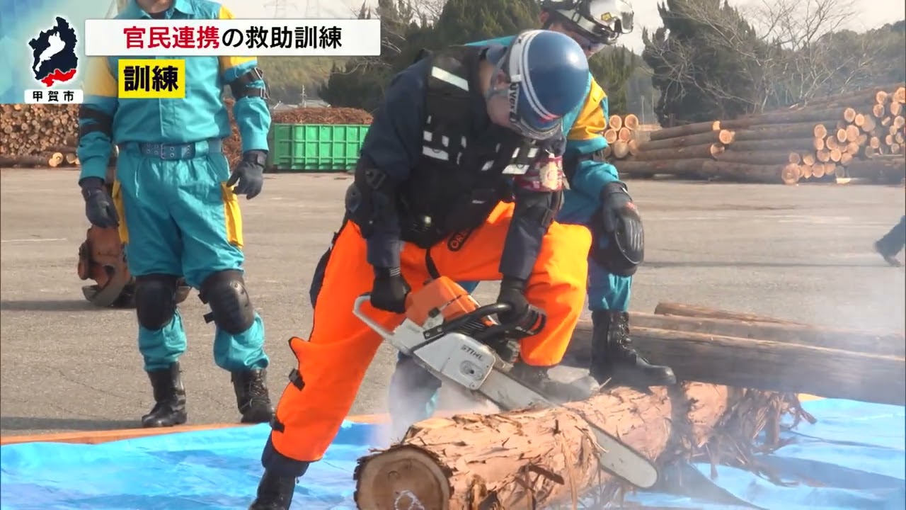 大規模災害の発生に備えて　甲賀市で官民連携の救助訓練