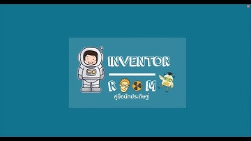 INVENTOR ROOM คู่มือนักประดิษฐ์ : ชุดสื่อบูรณาการการเรียนรู้ด้านวิศวกรรมและหุ่นยนต์พื้นฐาน Quirkbot