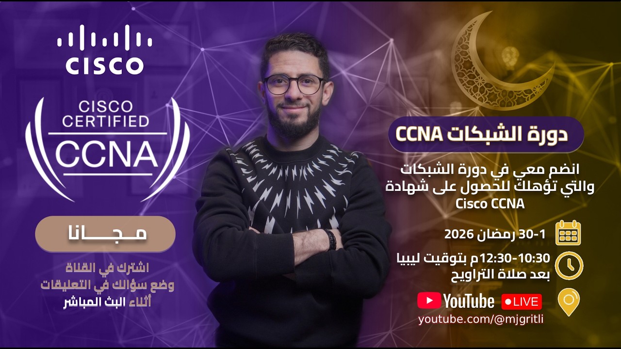 Cisco CCNA-7-Transport Layer