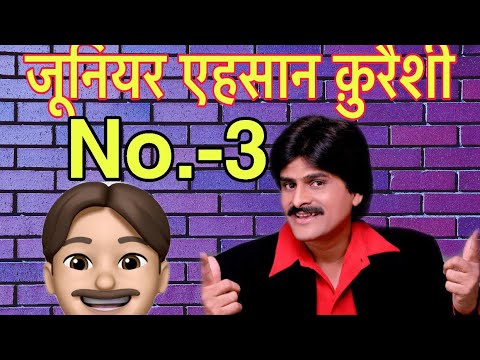 Junior Ahsaan Qureshi- no 3 | comedy | New