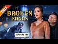 Broken Bond's (Episode 139) New Fresh Scars Chinese Drama