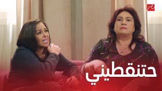 مسلسل يوميات زوجة مفروسة اوي4| الحلقة 1 | ام علي عايزة تتطلق وإنجي عايرتها بالهدايا اللي جابتهالها