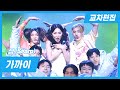교차편집 가까이 샵 AI HD 교차편집 가까이 샵 AI HD