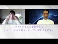 マリアンさんに相談するとハイヤーセルフのメッセージが常にドンピシャなんです🌅