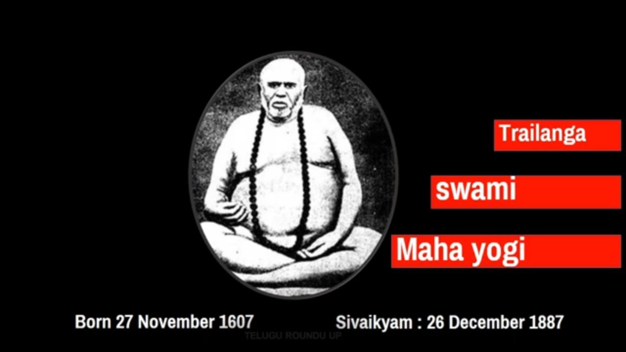 Trailanga swami lived 280 years?| Who is Vedanta guru Trailanga Swami