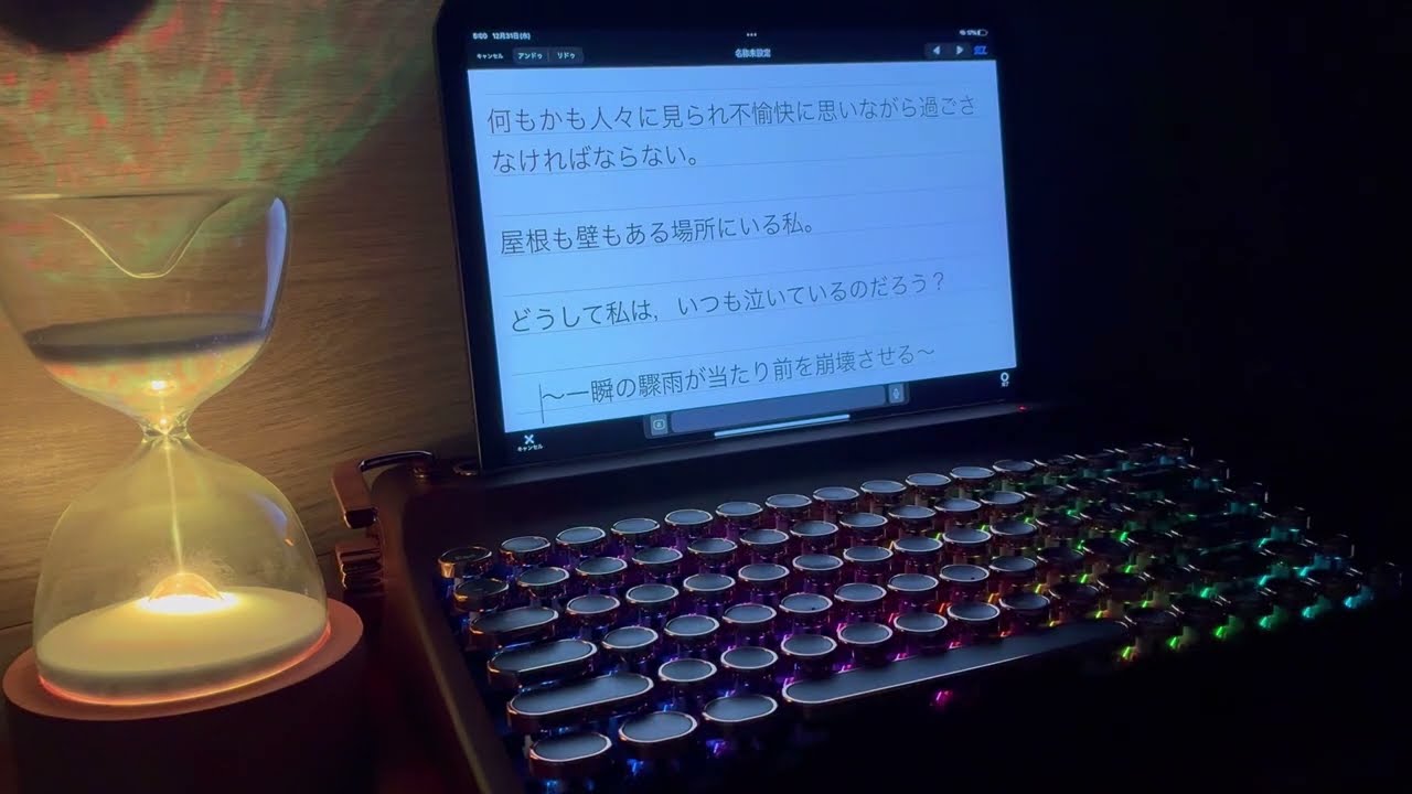 【ASMR／タイピング】〜一瞬の驟雨が当たり前を崩壊させる〜