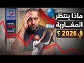 Morocco 2026 How Will Black Gold Change The Growth Map 