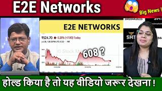 E2E Networks share latest news,buy or sell ?future analysis,e2e networks share target 2030