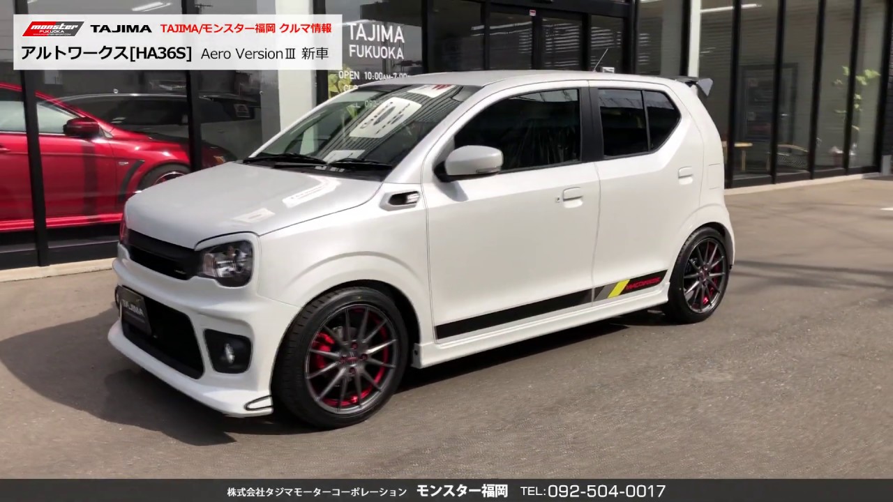 Sold Out スズキ アルトワークス Ha36s Aero Version Iii モンスター福岡 中古車情報 アルト ワークス モンスタースポーツ Monster Youtube