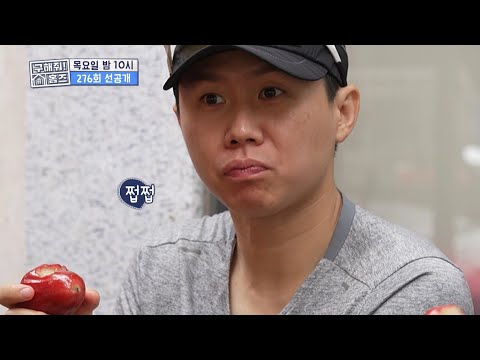 로컬 시장에서 <strong>산</strong> 특이한 모양의 로즈 애플 과연 그 <strong>맛은</strong>?!🍎, MBC 241128 방송