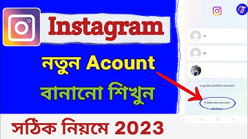 How To Create Instagram Account (in bangla) / Instagram account kivabe khulbo