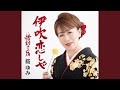 惜別の宿