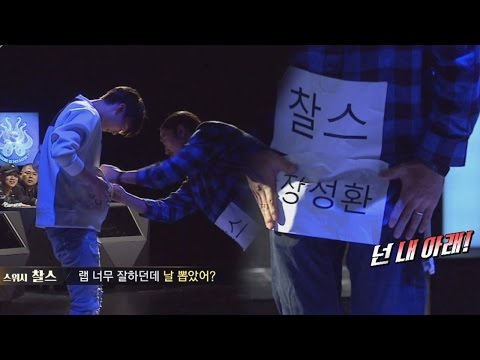 '핫칙스 에이스' 장성환 잡는 찰스의 기선제압! "넌, 내 아래!!" 힙합의 민족2 6회