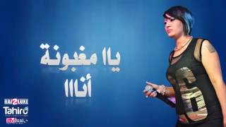Chaba sabah new album 2017