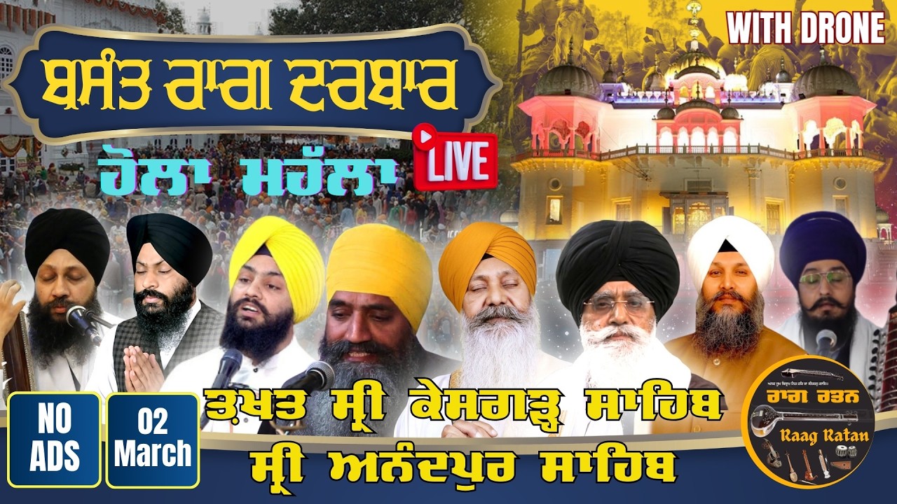 Live Hola Mohalla Basant Raag Kirtan Darbar Sri Anandpur Sahib