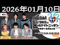 SixTONESのオールナイトニッポンサタデースペシャル. 2026年01月10日