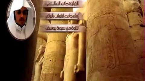 1 تراويح 1433عش أجمل اللحظات مع مقتطفات من سورة يوسف للقارئ حاتم المالكي