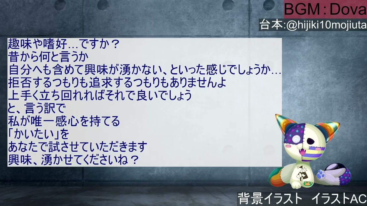 〈きょうじんの嗜(たしなみ)〉フリー台本読んでみたー第69回ー