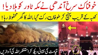 Red Sand Storm Jolts Makkah Tower and Entire Saudi Arabia || Islam Advisor