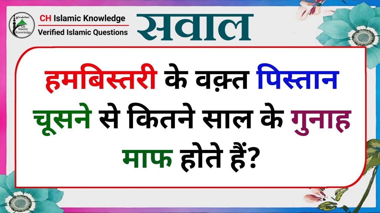 50+ Amazing Sawal jawab Urdu | General Knowledge Question Answer Urdu | Common Sense Quiz Urdu | 