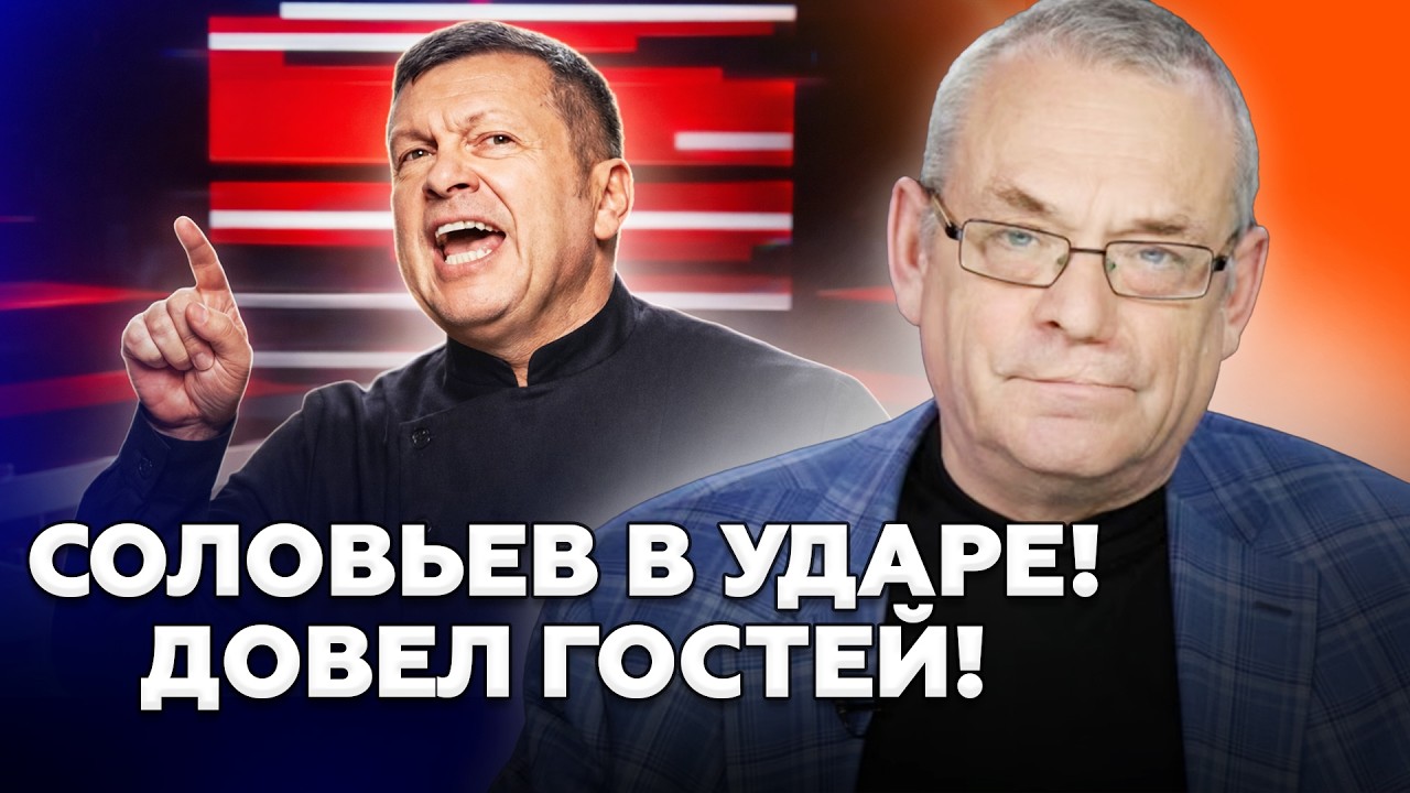 😱ЯКОВЕНКО: У гостей аж ВОЛОСЫ ДЫБОМ! Послушайте, что Соловьев ТВОРИТ в эфире!