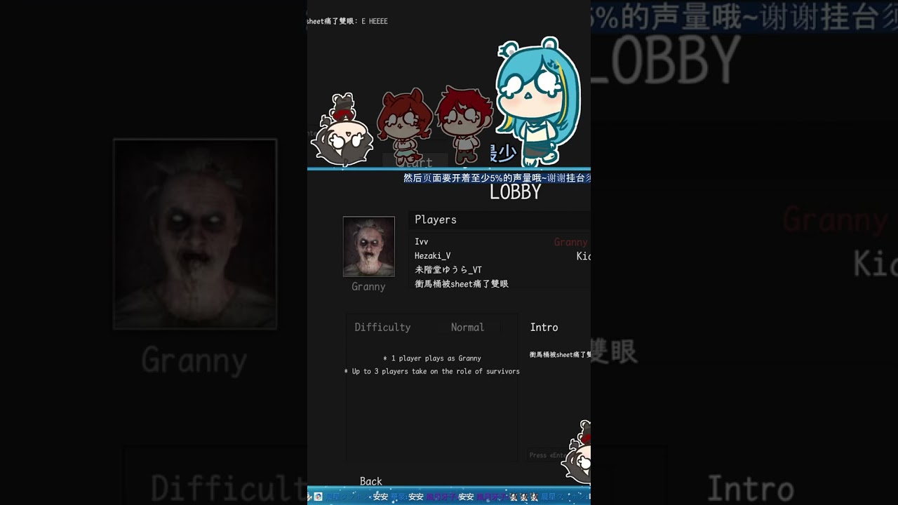 额和怎么了 | #ivvane on #Twitch #horrorgame #vtuber #granny | MYViki
