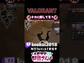 【Valorant】ナカに何か挿してます？ #shorts #valorant #valorantclips #新人vtuber #ヴァロラント女子 #配信 #vtuber