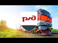 Гимн Русских железных дорог  / Russian Railways anthem