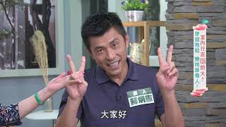 室內行走 ”鞋”問大?|健康有方20200701|三立台灣台CH29|