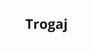 How to pronounce Trogaj | Трогай (Try in Russian)