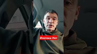 Избавлю от ипотеки и долгов!!! #ипотека #кредит #долги #банкротство