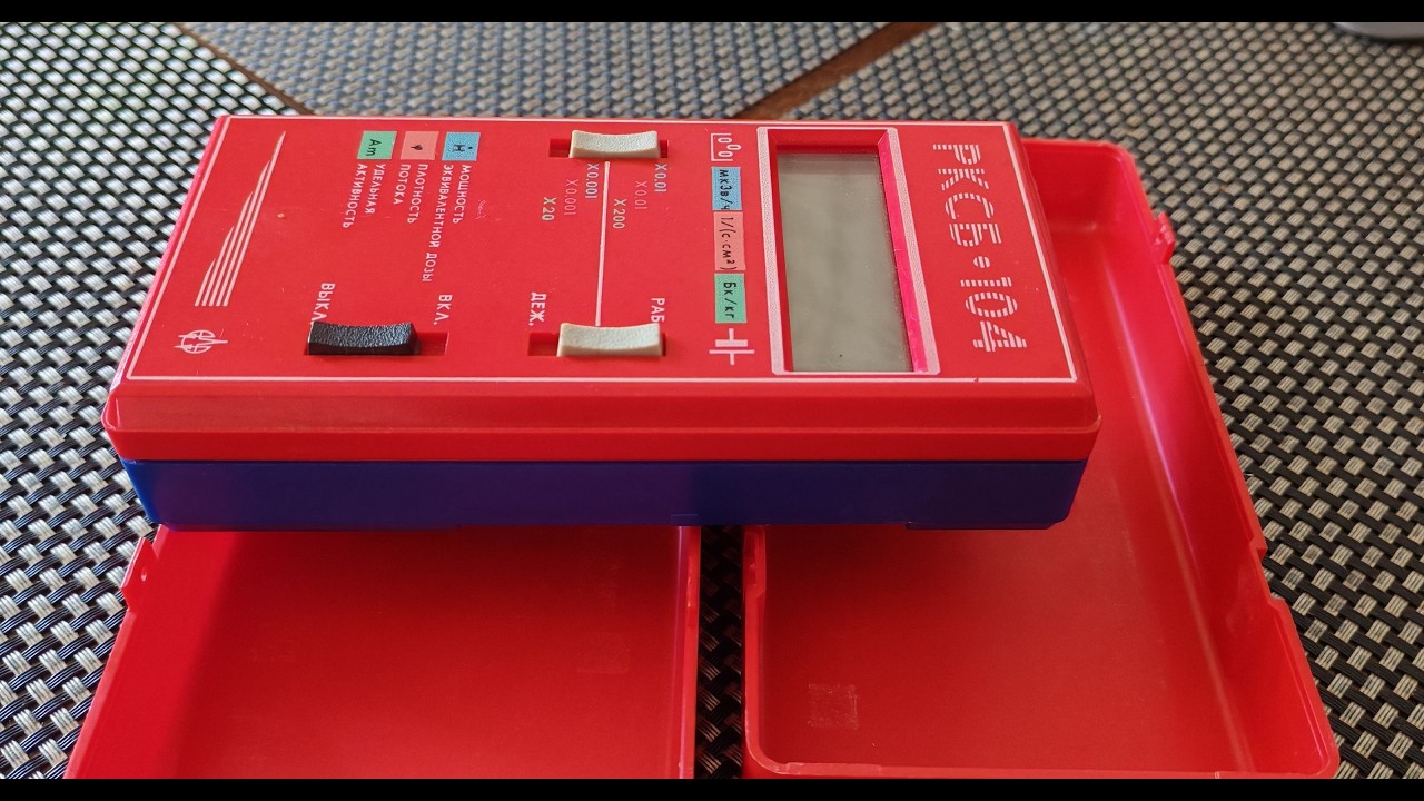 РКСБ-104 радiометр-дозиметр, зав.№910056328