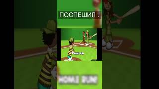 💀Чуть чуть поспешил #shorts #видеоигры #flashgames #флешигра #viral #meme #fyp #врек #trending