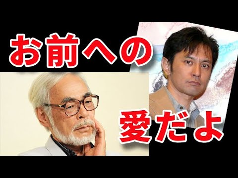 【ジブリ最新作】アーヤと魔女への思い宮崎駿が息子吾郎への愛を感じるマーケティングがステキ過ぎる＃岡田斗司夫　切り抜き