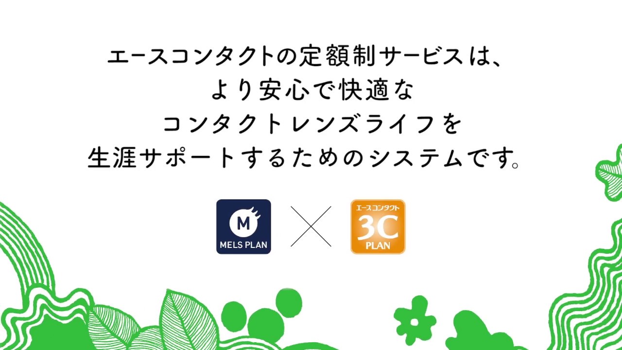 エースコンタクト 3cプランの実際の評判 レビュー 口コミ クチコミネット