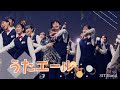 うたエール/ゆず by SIT Band- 札幌国際情報高校吹奏楽部