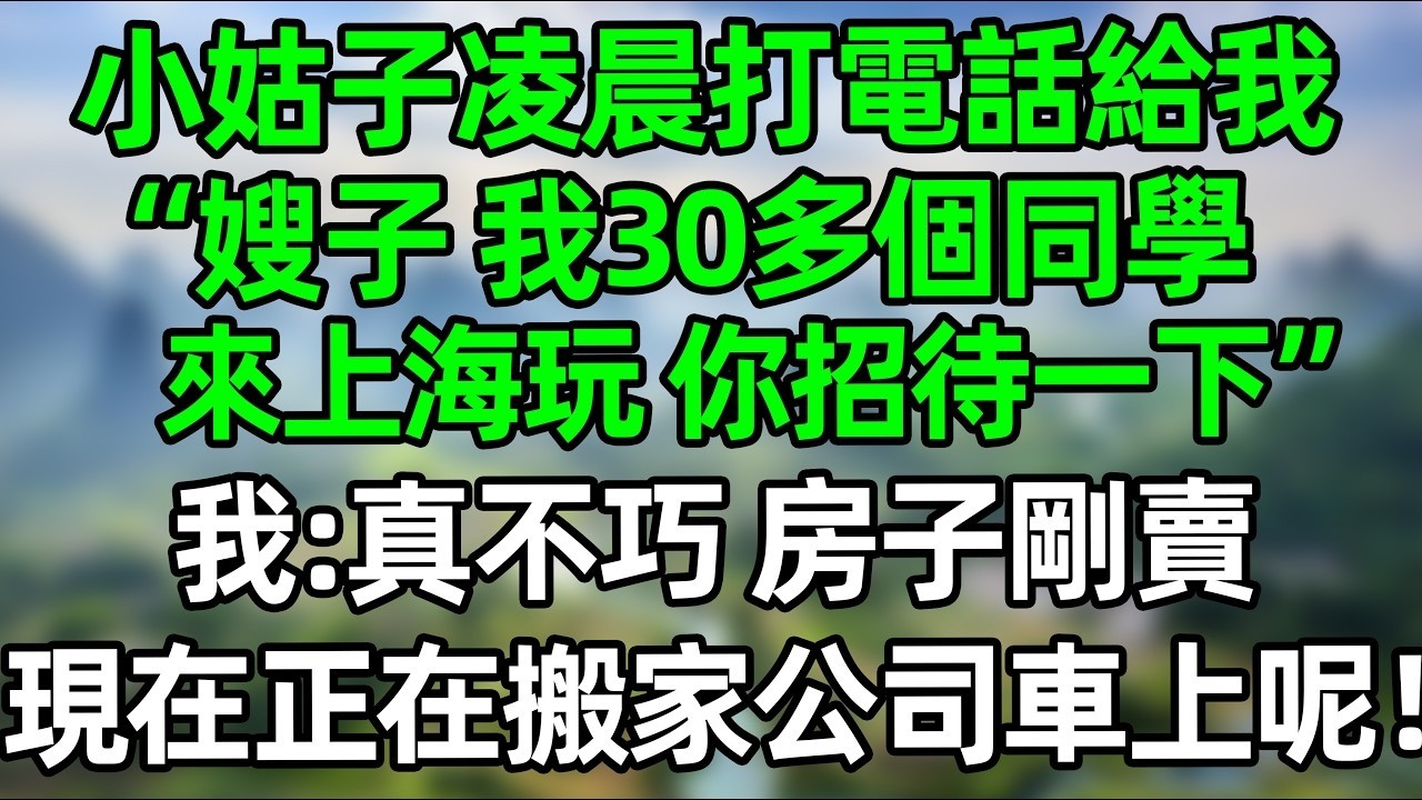 我媽打電話：你老實告訴我，你在上海一月掙多少錢？我説4千，但其實年新百萬，不是我愛撒謊，是我全家太能花錢了！#深夜淺讀 #夜讀人生 #大橘講故事  #情感故事 #講故事  #幸福生活