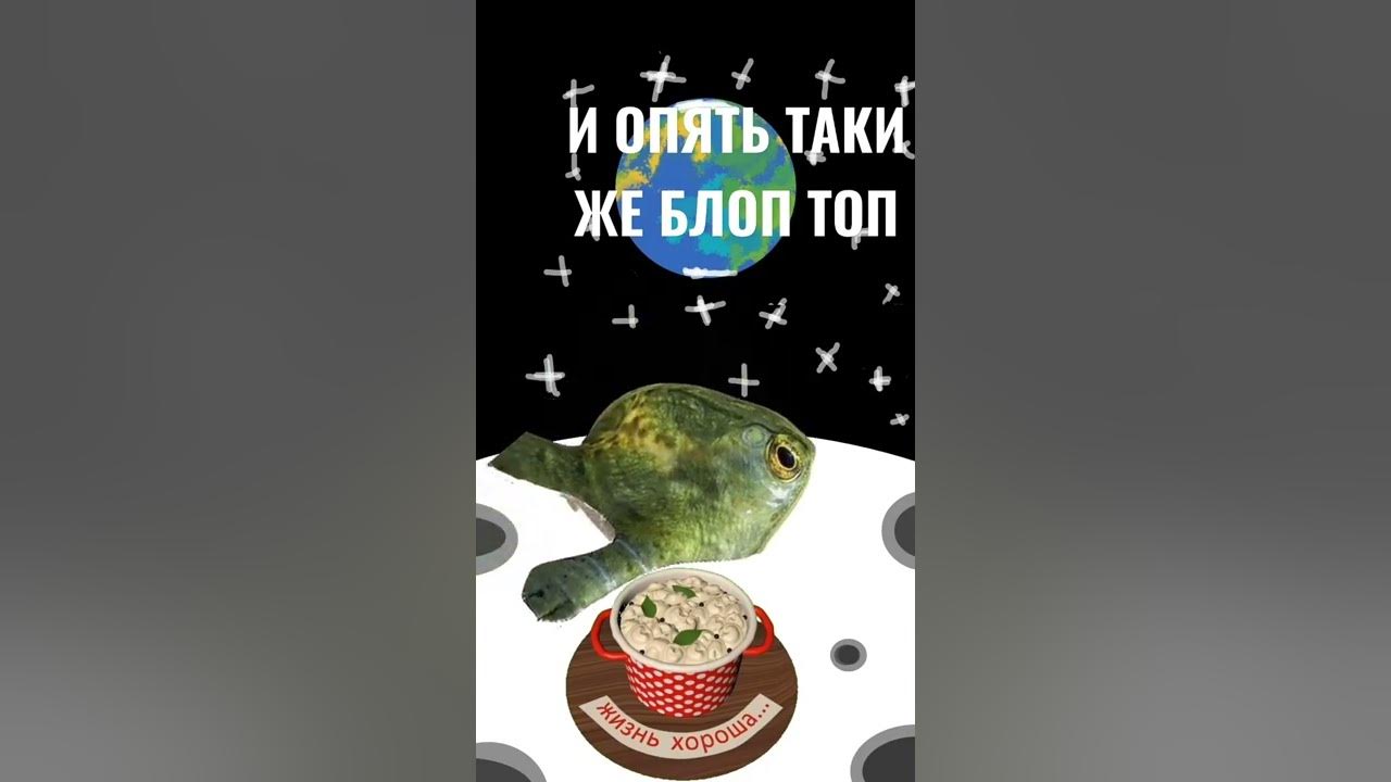 БЛОП ТОП - YouTube