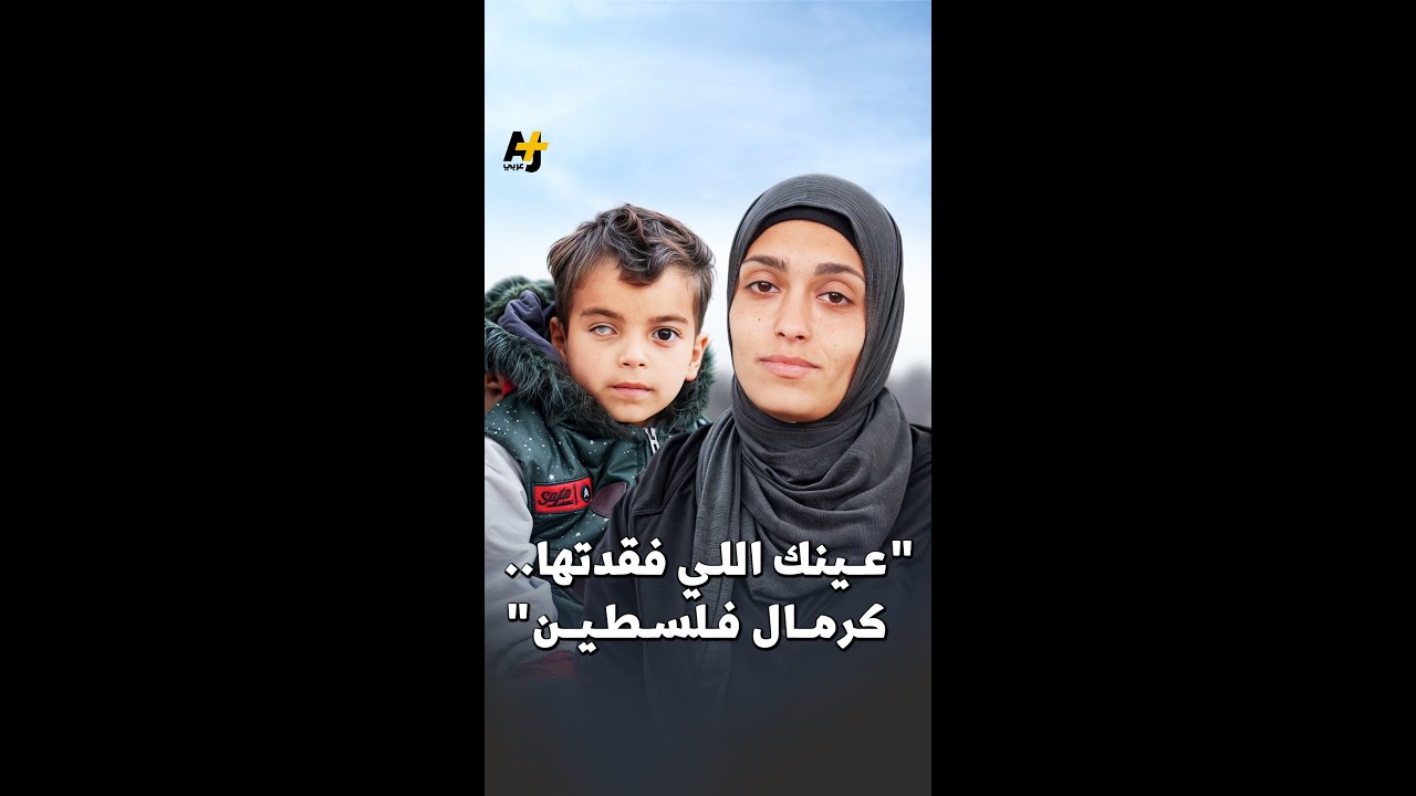 تحولت صديقته إلى أشلاء أمام عينه، وفقد بصره.. أمنيته أن يصبح طبيب عيون، فماذا عن بقية أمانيه؟