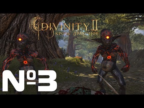 Vídeo: Divinity II: Ego Draconis • Página 3