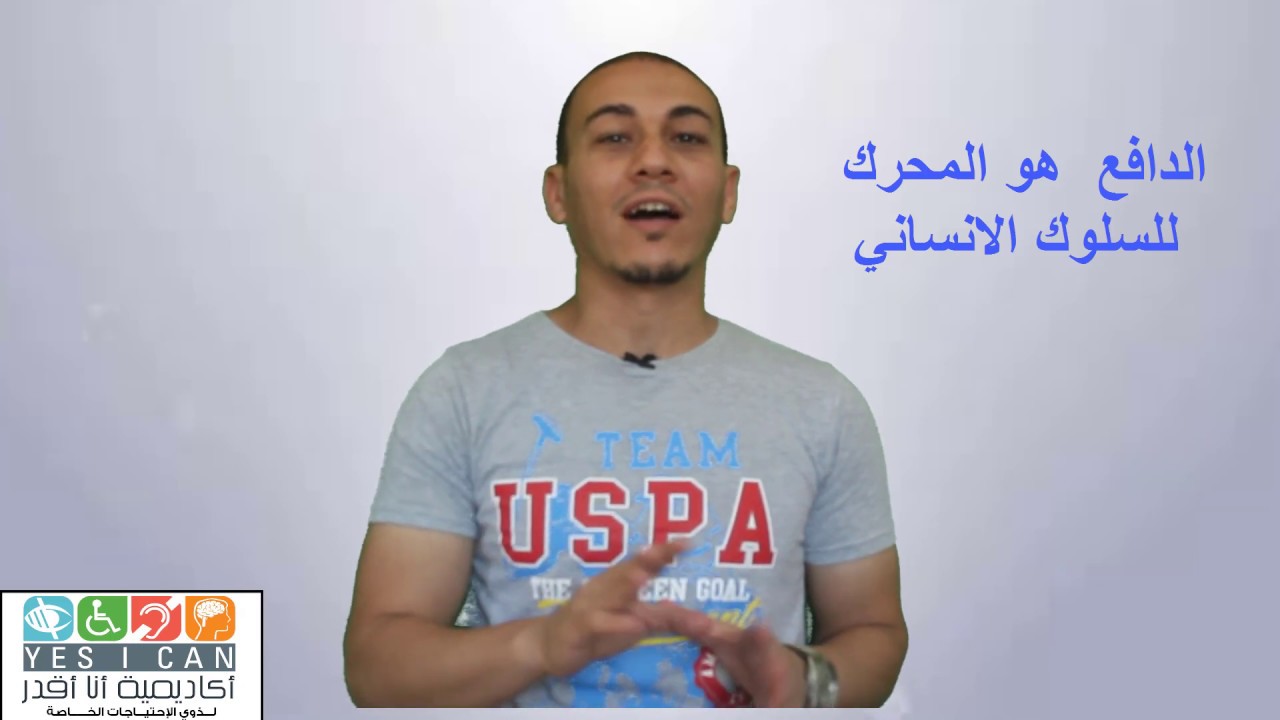 نقص الدافعيه للدراسه والتعلم(اعرف ابنك ليه مش مقبل علي التعليم)