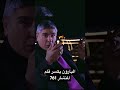 البارون يكسر قلم المنشار نداءالحرب3 اكسبلور وادي الذئاب المراه مسلسلات الغلا Movie 