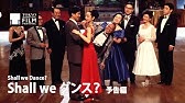 Shall We Dance 1996 Trailer Youtube
