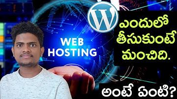 what is hosting in Telugu || Which Hosting is Best for WordPress || WordPress Web Hosting